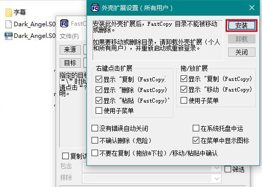 FastCopy截图