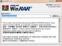 教程资讯：winrar怎么安装 winrar的安装教程