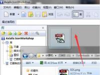 教程资讯：Axialis IconWorkshop如何使用 为文件夹设置自定义图标的方法