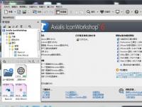 教程资讯：Axialis IconWorkshop如何使用 Axialis IconWorkshop使用方法