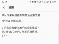 前沿资讯：三星港版Note9 One UI 发布时间推迟到3月份