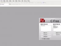 教程资讯：C Free5.0怎么使用 C Free5.0使用方法讲解