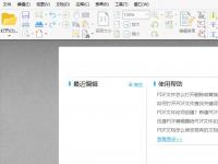 教程资讯：PDF修改器如何使用 PDF修改器使用方法介绍