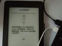 教程资讯：如何将mobi文件传送到Kindle阅读器 mobi文件传送到Kindle阅读器的步骤