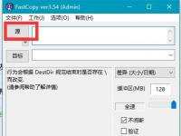 教程资讯：FastCopy如何复制粘贴文件 FastCopy使用方法