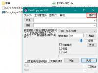 教程资讯：FastCopy怎么从鼠标右键菜单移除 FastCopy使用方法