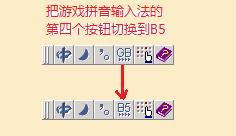 教程资讯：游戏拼音输入法怎么用 游戏拼音输入法使用方法介绍