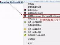 教程资讯：CorelDraw 9如何安装 CorelDraw 9安装方法介绍