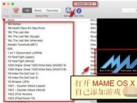 教程资讯：mame模拟器怎么用 mame模拟器使用方法步骤