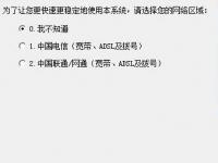 教程资讯：广发证券金管家如何使用 广发证券金管家教程