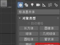 教程资讯：3dsmax怎么新建地面模型 3dsmax教程