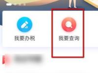 教程资讯：个人所得税怎么申诉税款 个人所得税教程