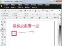 教程资讯：CorelDRAW9如何画 CorelDRAW9画直线的教程步骤