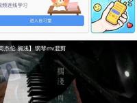 教程资讯：Timing如何视频写作业打卡 Timing教程