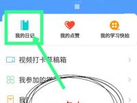 教程资讯：Timing如何删除发布的学习日记 Timing教程