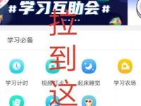 教程资讯：Timing怎么加入打卡群 Timing教程