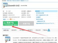 教程资讯：zoomit如何操作画笔的设置 zoomit屏幕设置勾勒涂鸦的方法