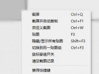 教程资讯：Snipaste如何固定尺寸进行截图 Snipaste教程