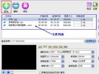 教程资讯：FLV视频转换器怎么使用 FLV视频转换器使用方法介绍