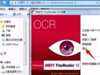 教程资讯：ABBYY FineReader怎么用 ABBYY FineReader使用方法介绍