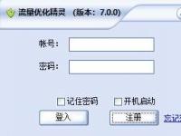 教程资讯：排名精灵如何使用 排名精灵使用教程