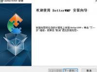 教程资讯：BetterWMF怎么安装 BetterWMF教程