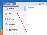 教程资讯：WPS Office怎么做表格 ﻿WPS Office做表格的操作方法