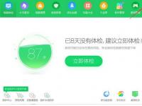 教程资讯：360u盘小助手不见了怎么找回 360u盘小助手教程