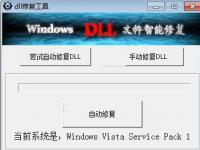 教程资讯：dll修复小助手怎么使用 dll修复小助手使用说明