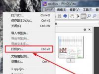 教程资讯：djvu阅读器(WinDjView)怎么转pdf djvu阅读器(WinDjView)把DjVu文件转为PDF文件的操作方法