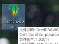 教程资讯：CorelDraw2020如何安装 CorelDraw2020安装方法介绍