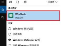 教程资讯：WinFlash如何刷bios WinFlash刷bios教程