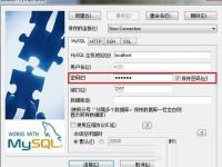 教程资讯：如何使用SQLyog导入mysql数据库 SQLyog使用教程