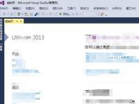 教程资讯：怎么使用VS2013运行一个C/C++程序 VS2013使用教程