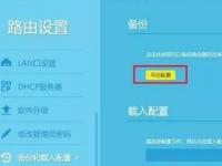 教程资讯：RouterPassView怎么用 RouterPassView使用方法介绍