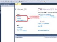 教程资讯：VS2013怎么写c语言 VS2013编写c语言的操作步骤