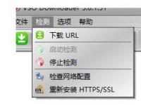 教程资讯：在线视频下载器(VSO Downloader)怎么使用 在线视频下载器使用说明