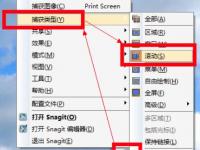 教程资讯：SnagIt怎么使用 使用SnagIt将整张网页(长图片)截取为图片的方法