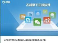 教程资讯：怎么使用i苹果助手管理ipad i苹果助手教程