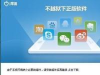 教程资讯：怎么使用i苹果助手管理ipad i苹果助手教程