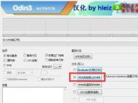 教程资讯：odin3怎么刷机 odin3刷机步骤讲解