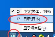 教程资讯：百度日文输入法如何改成罗马音输入 百度日语输入法教程