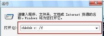 教程资讯：chkdsk磁盘修复工具怎么运行 chkdsk磁盘修复工具运行方法介绍