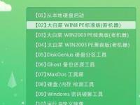 教程资讯：如何使用大白菜超级u盘启动制作工具给电脑安装win10系统 大白菜超级u盘启动制作工具教程