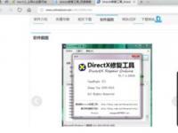 教程资讯：DirectX修复工具如何修复丢失文件 DirectX修复工具修复丢失文件的操作步骤