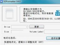 教程资讯：SDFormatter怎么安装 SDFormatter安装步骤讲解