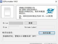 教程资讯：SDFormatter怎么用 SDFormatter使用方法介绍