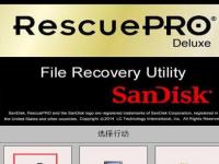 教程资讯：闪迪U盘修复工具SanDisk RescuePRO如何使用 闪迪U盘修复工具SanDisk RescuePRO教程