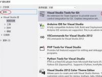 教程资讯：VS2012如何使用Git VS2012使用教程