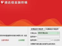 教程资讯：通达信金融终端如何登录  通达信金融终端登录方法详细介绍